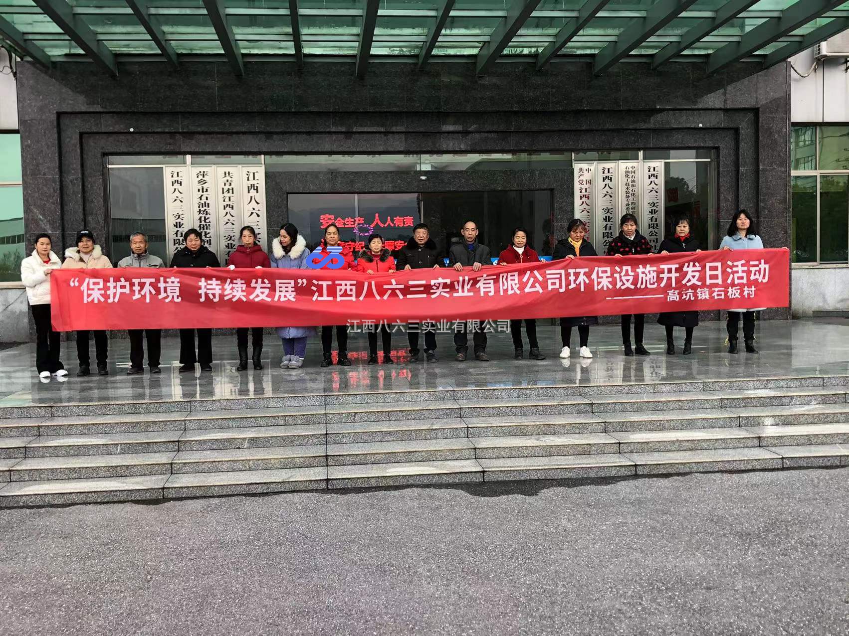 安博在线
环保设施对外开放活动